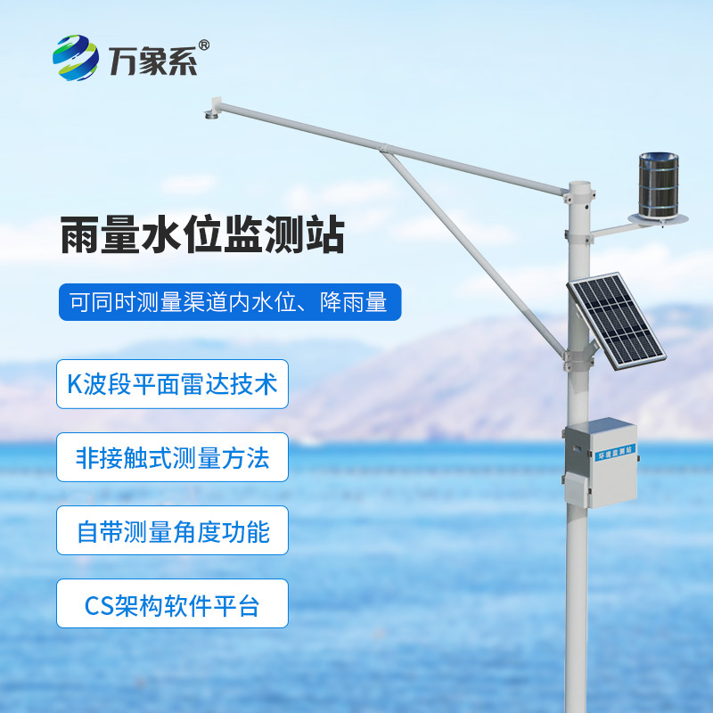 水雨情自動監測系統：提前讀懂洪水的秘密語言！